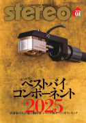 stereo 2026年1月号 stereo 2026年1月号