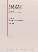 マザス 18の芸術家のための練習曲 マザス 18の芸術家のための練習曲