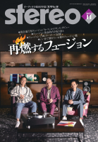 stereo 2025年11月号 stereo 2025年11月号