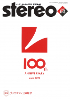 stereo 2026年2月号 stereo 2026年2月号