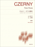 チェルニー ピアノ小品集Ⅱ チェルニー ピアノ小品集Ⅱ