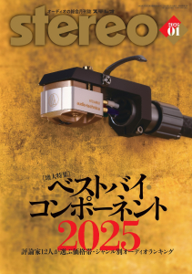 stereo 2026年1月号 stereo 2026年1月号