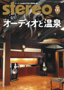 stereo 2026年6月号 stereo 2026年6月号