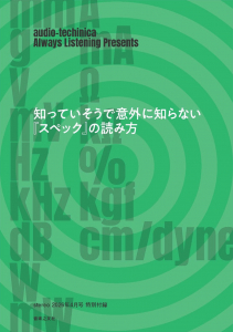 stereo 2026年4月号の中身1 stereo 2026年4月号の中身