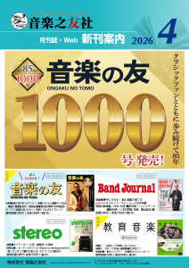 新刊情報 新刊情報