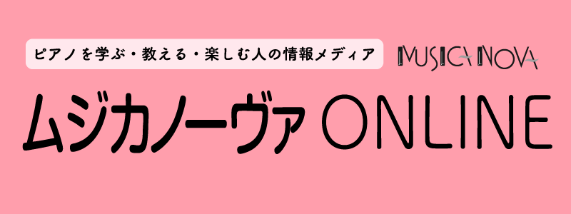 ムジカノーヴァONLINE ムジカノーヴァONLINE
