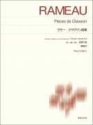 ラモー　クラヴサン曲集