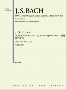 J.S.バッハ オブリガート・チェンバロとフルートのためのソナタ ロ短調 BWV1030 J.S.バッハ オブリガート・チェンバロとフルートのためのソナタ ロ短調 BWV1030
