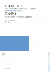 君を愛す 君を愛す