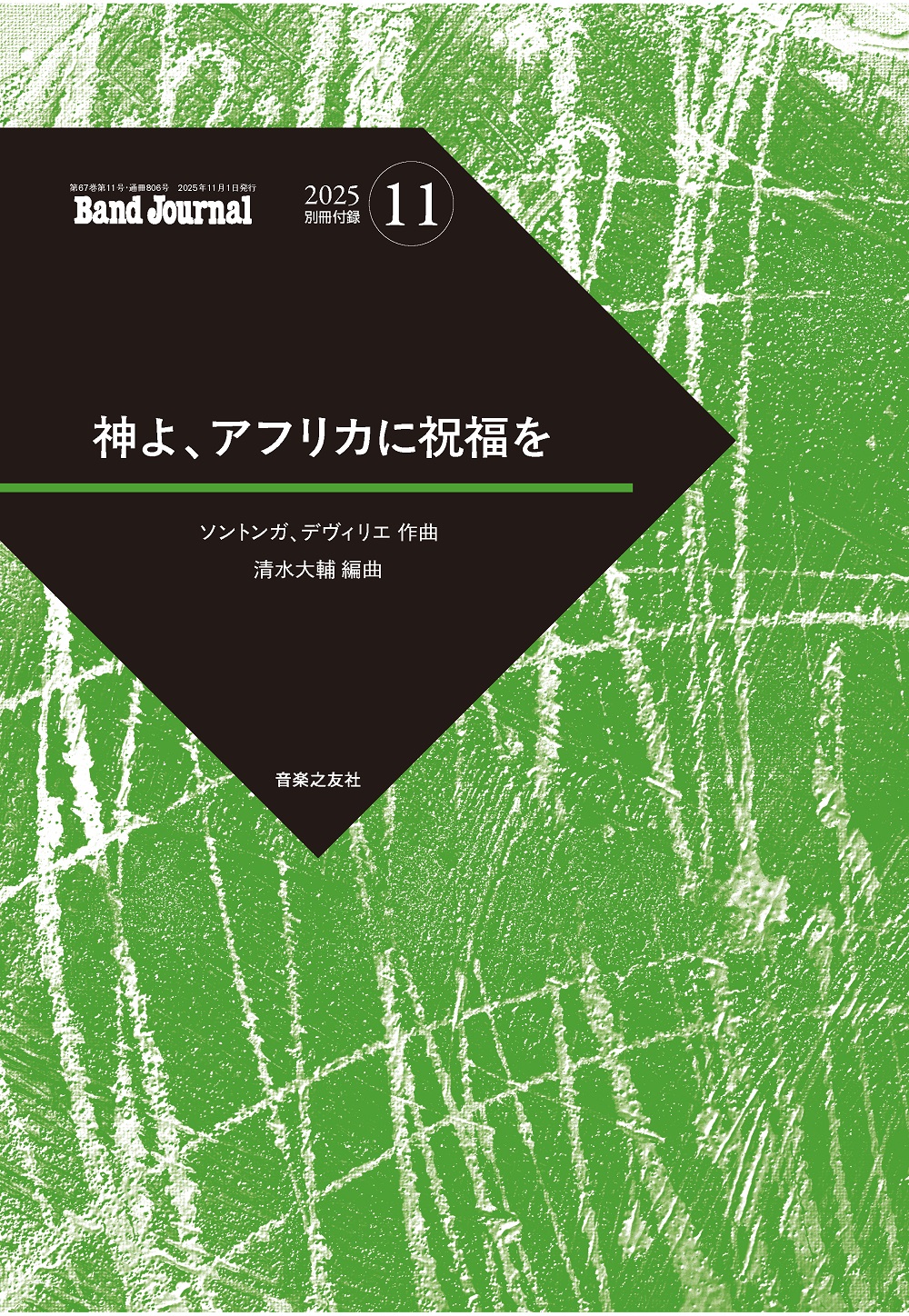 付録