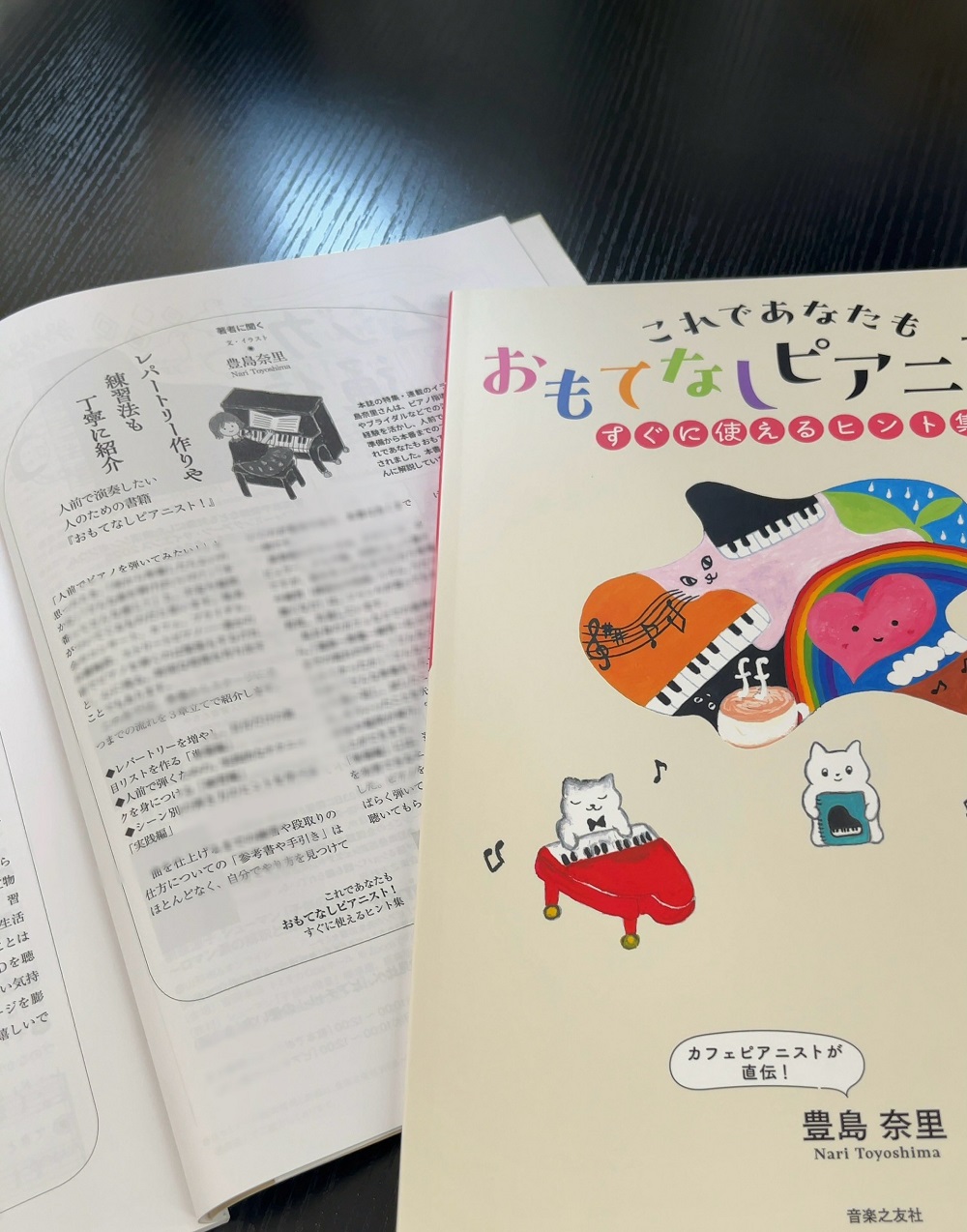 ムジカノーヴァ&おもてなしピアニスト