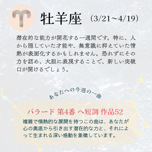 牡羊座