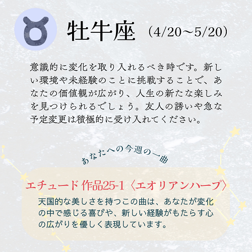 牡牛座