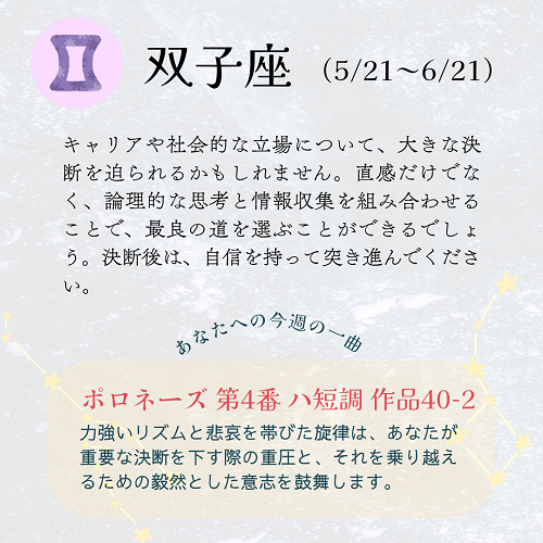 双子座
