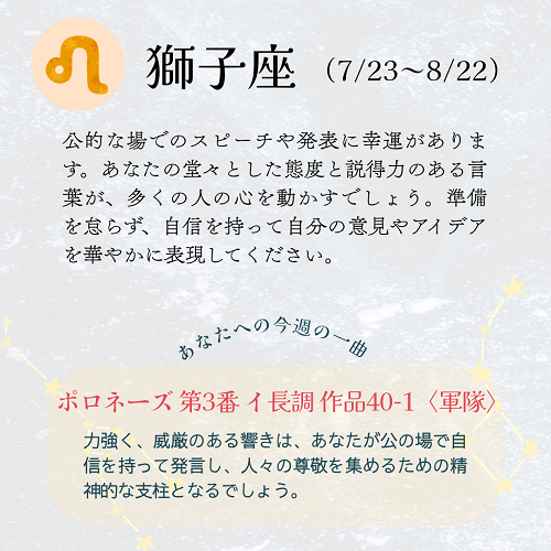 獅子座