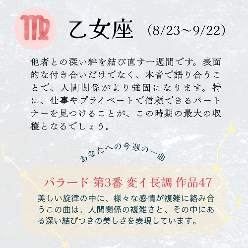乙女座