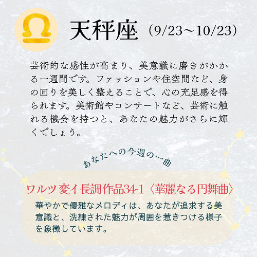 天秤座