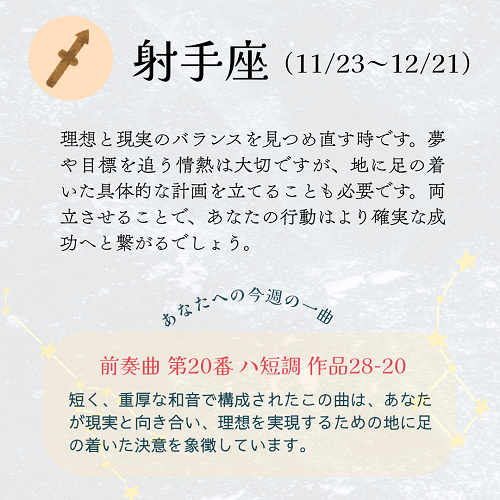 射手座