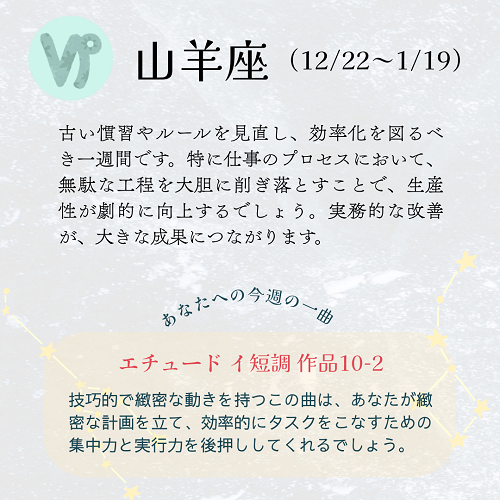 山羊座