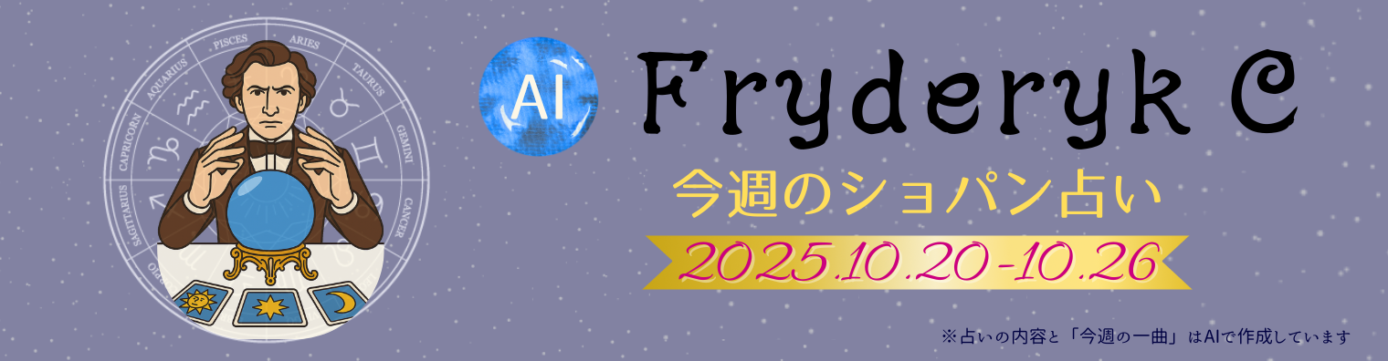 占い背景トップ