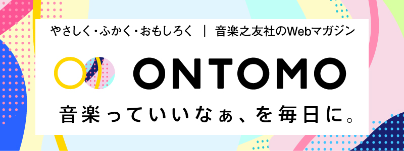 ONTOMO